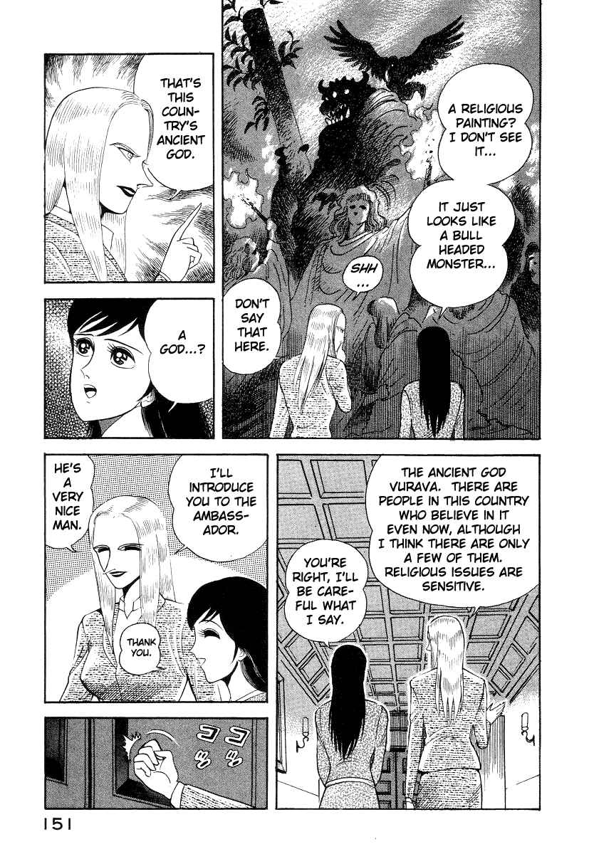 Devilman Lady Chapter 16 - Page 15
