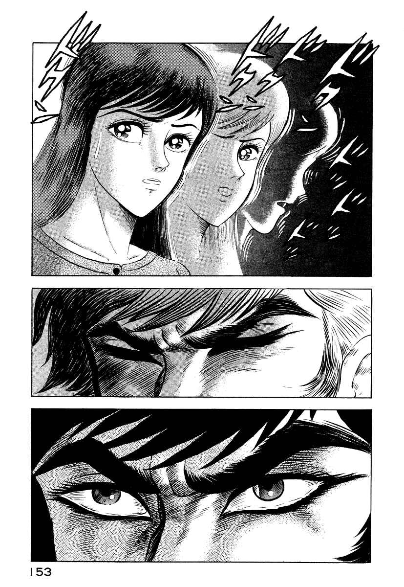 Devilman Lady Chapter 16 - Page 17