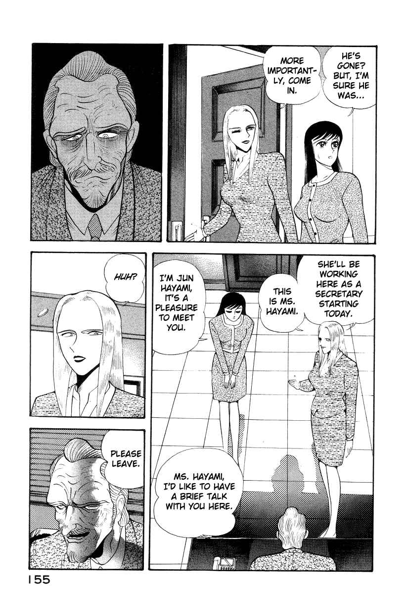 Devilman Lady Chapter 16 - Page 19