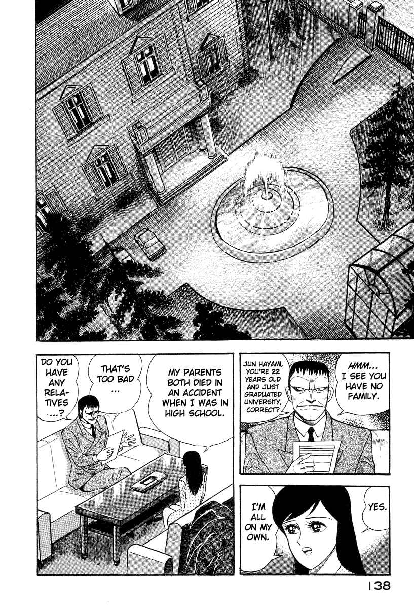 Devilman Lady Chapter 16 - Page 2