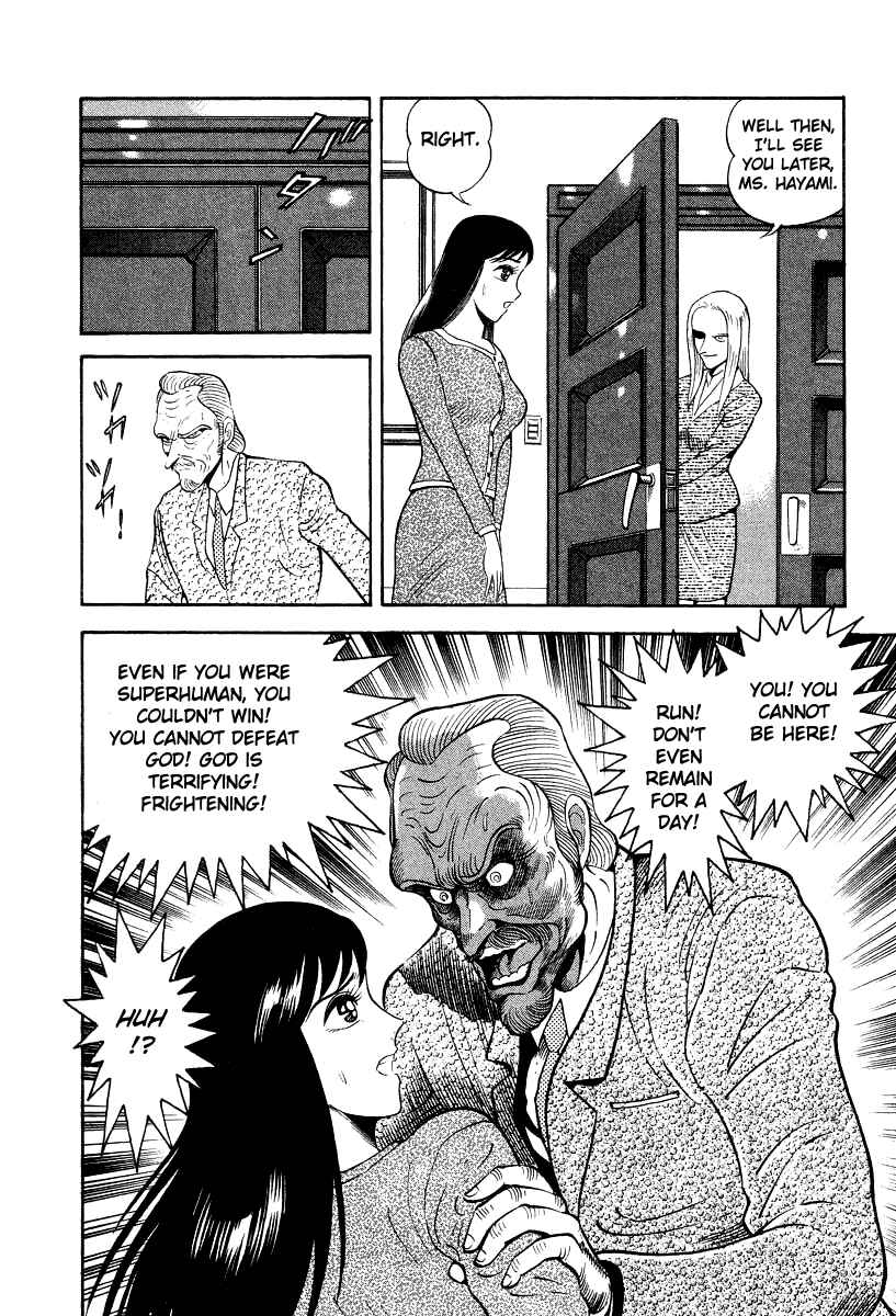 Devilman Lady Chapter 16 - Page 20