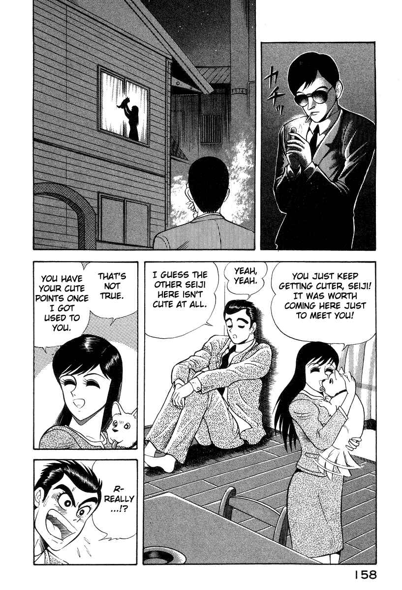 Devilman Lady Chapter 16 - Page 22