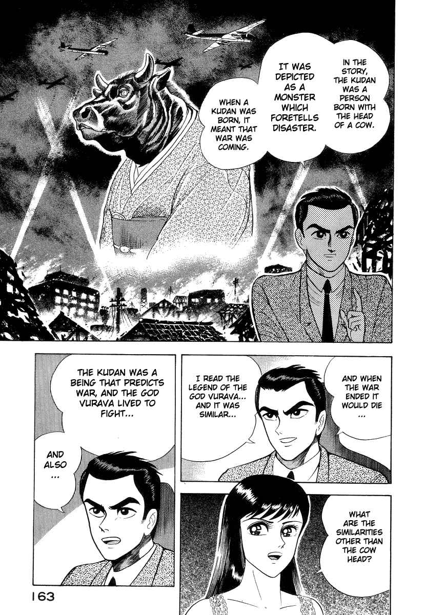 Devilman Lady Chapter 16 - Page 27