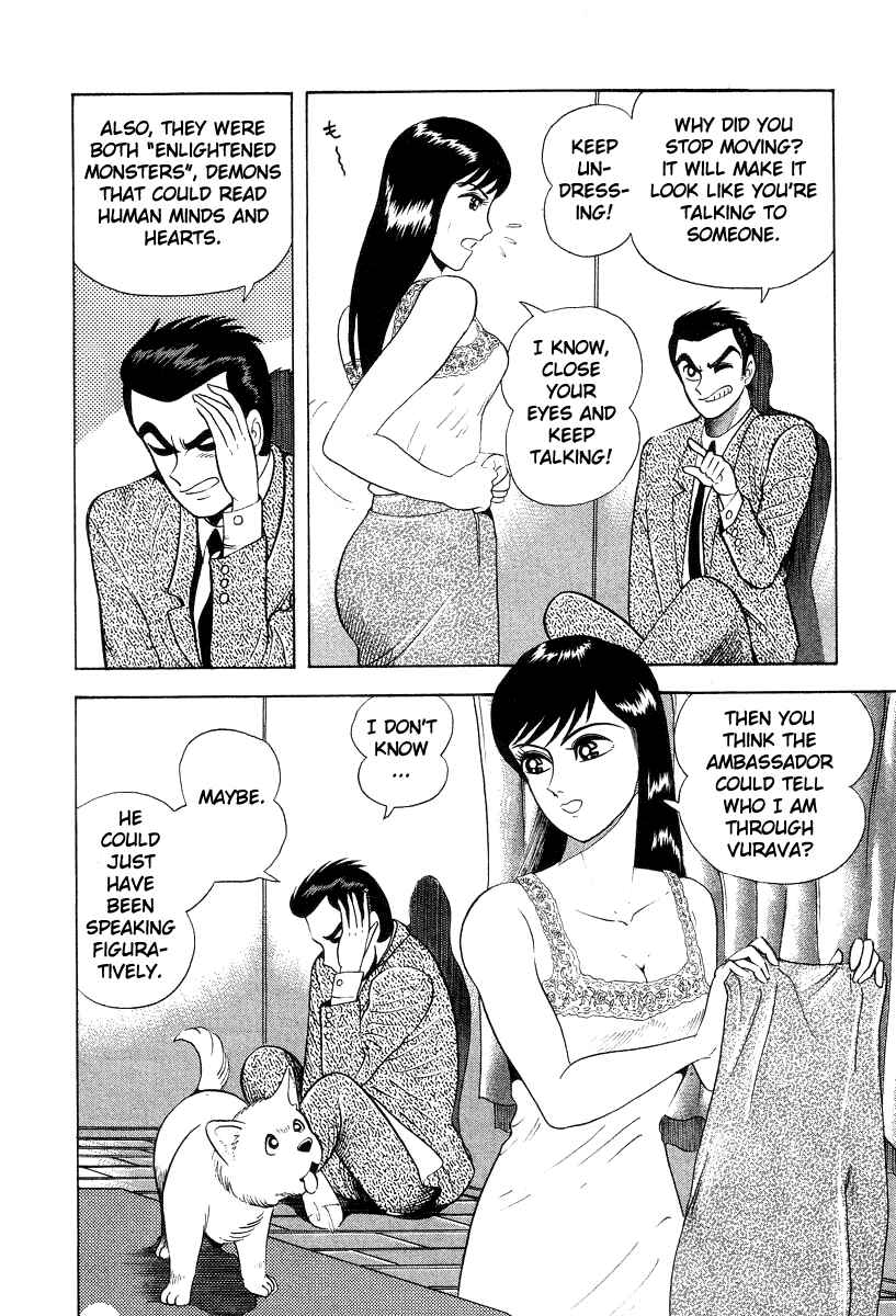 Devilman Lady Chapter 16 - Page 28