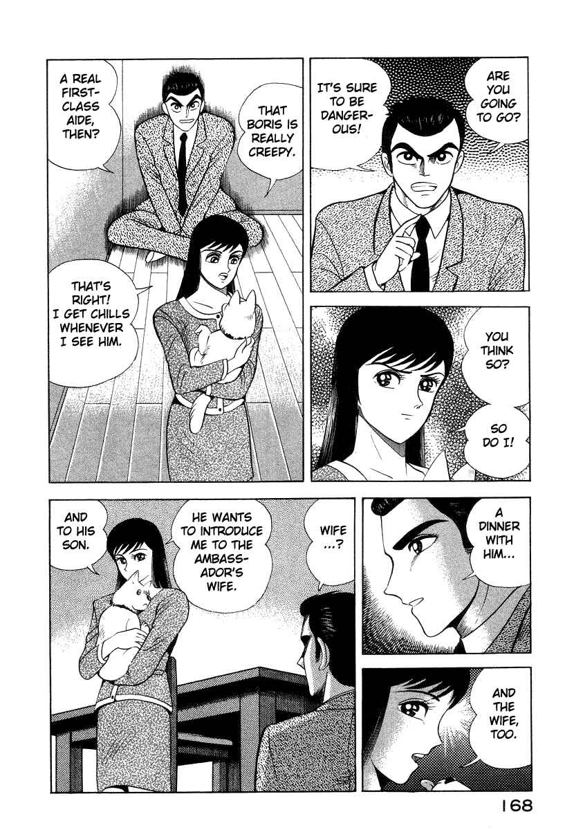 Devilman Lady Chapter 16 - Page 32