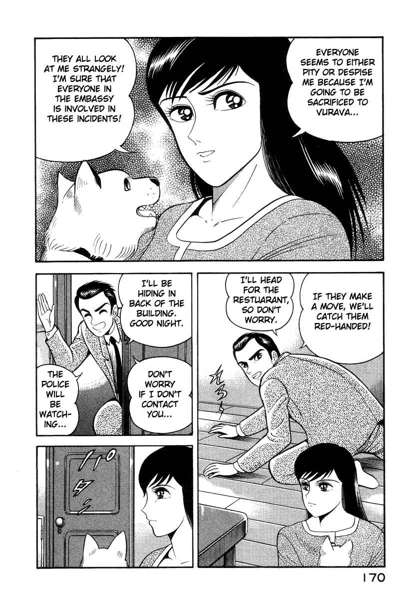 Devilman Lady Chapter 16 - Page 34