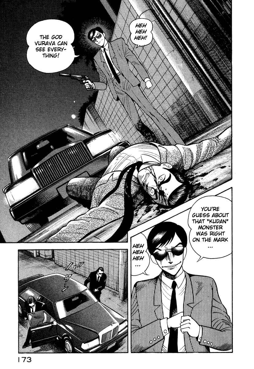 Devilman Lady Chapter 16 - Page 37