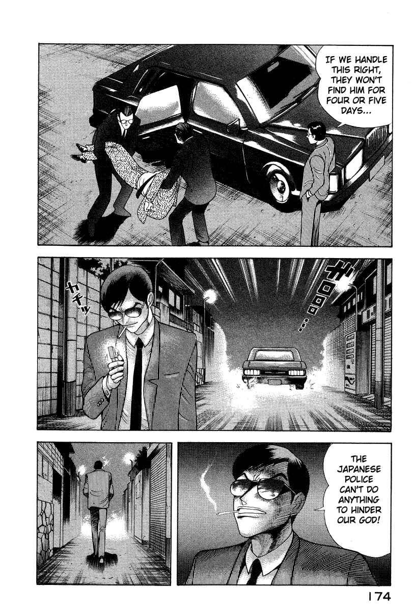 Devilman Lady Chapter 16 - Page 38