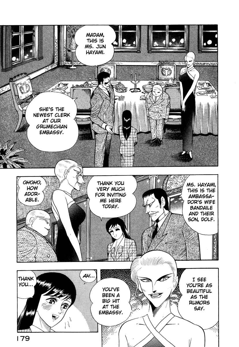 Devilman Lady Chapter 16 - Page 43