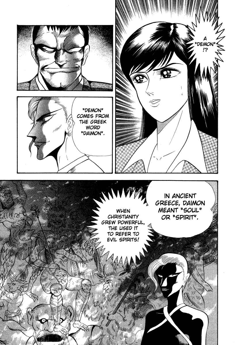 Devilman Lady Chapter 16 - Page 49