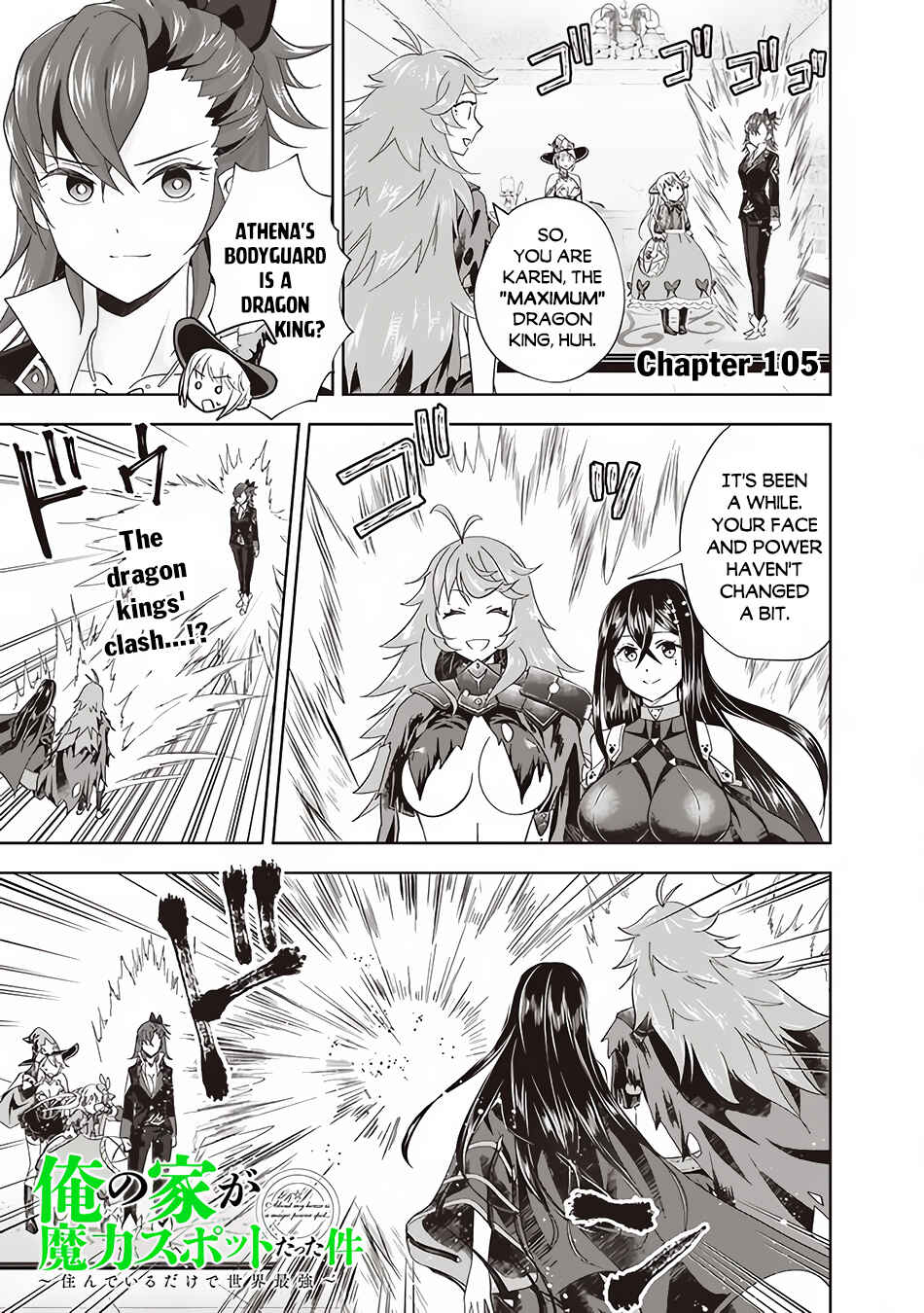 Ore no Ie ga Maryoku Spot datta Ken: Sundeiru dake de Sekai Saikyou Chapter 105 - Page 2