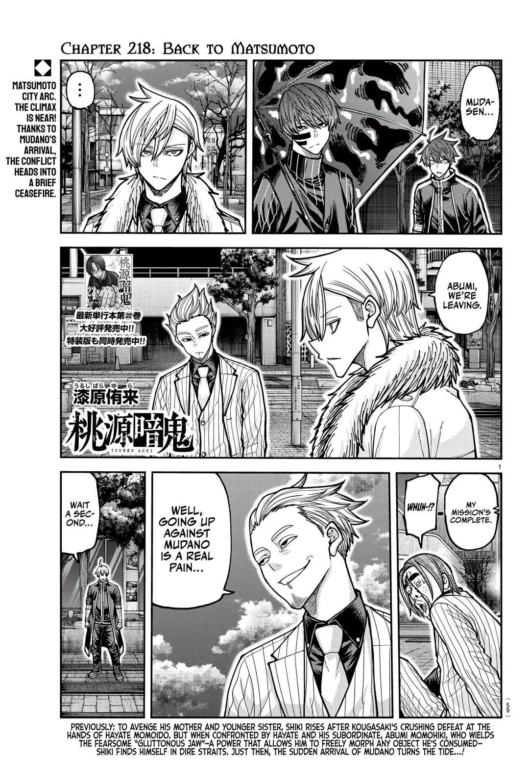 Tougen Anki Chapter 218 - Page 1