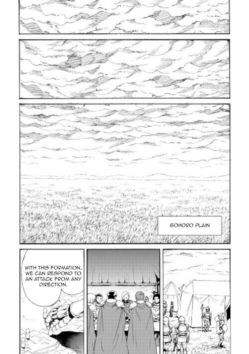 Tsuyokute New Saga Chapter 83 - Page 16