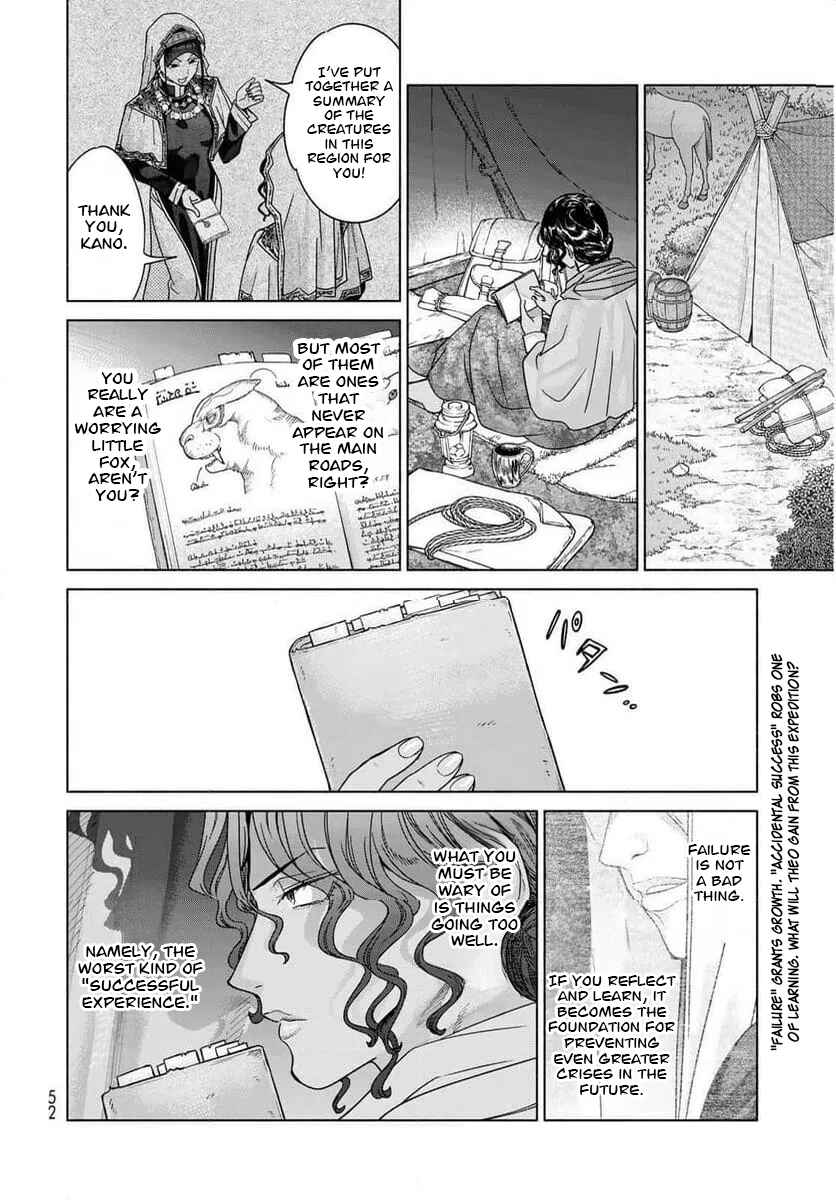 Toshokan no Daimajutsushi Chapter 53.3 - Page 18