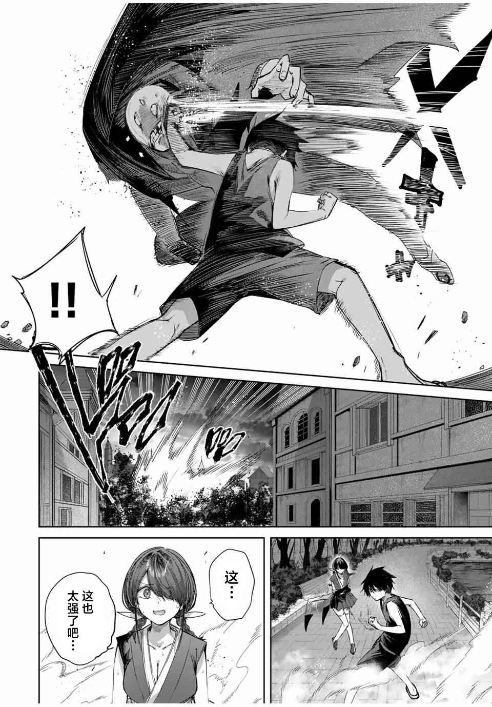 Henkyou no Yakushi, Miyako de S-Rank Boukensha to Naru ~Eiyuu-mura no Shounen ga Cheat-yaku de Mujikaku Musou~ Chapter 60 - Page 12