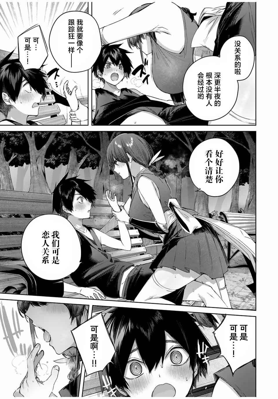 Henkyou no Yakushi, Miyako de S-Rank Boukensha to Naru ~Eiyuu-mura no Shounen ga Cheat-yaku de Mujikaku Musou~ Chapter 60 - Page 5