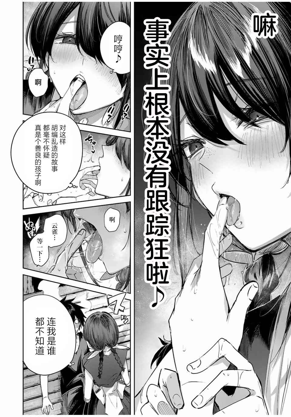 Henkyou no Yakushi, Miyako de S-Rank Boukensha to Naru ~Eiyuu-mura no Shounen ga Cheat-yaku de Mujikaku Musou~ Chapter 60 - Page 6