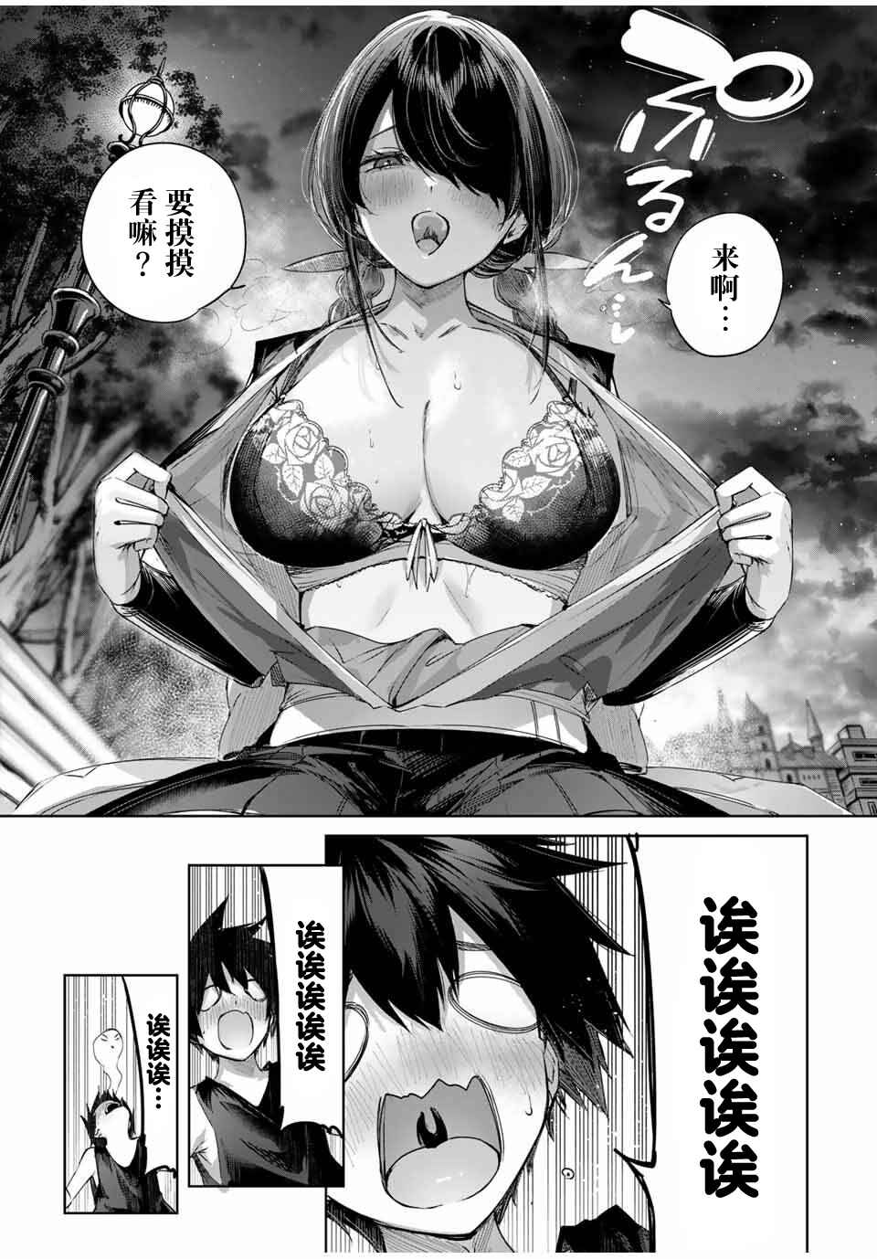 Henkyou no Yakushi, Miyako de S-Rank Boukensha to Naru ~Eiyuu-mura no Shounen ga Cheat-yaku de Mujikaku Musou~ Chapter 60 - Page 7