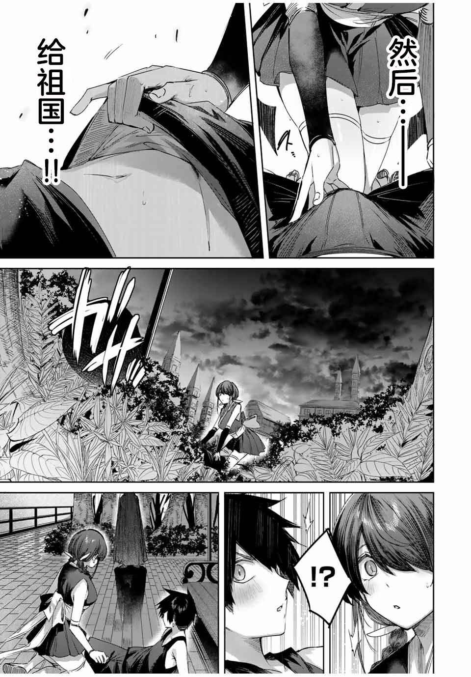 Henkyou no Yakushi, Miyako de S-Rank Boukensha to Naru ~Eiyuu-mura no Shounen ga Cheat-yaku de Mujikaku Musou~ Chapter 60 - Page 9