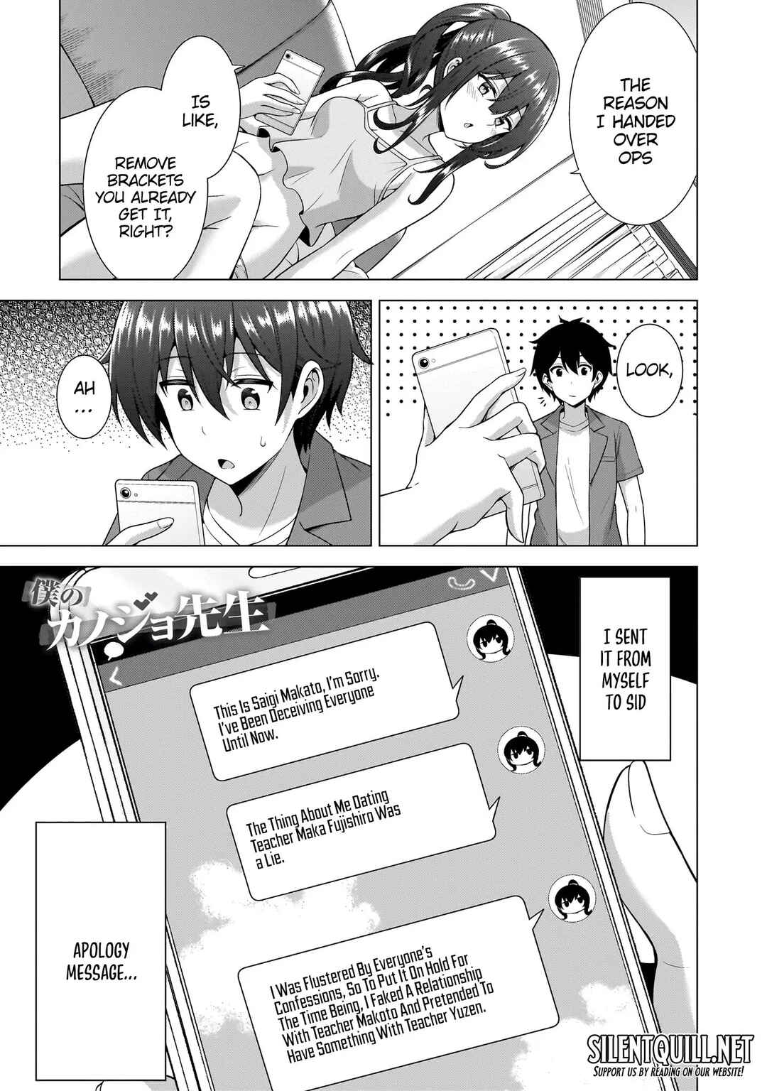 Boku no Kanojo Sensei Chapter 59 - Page 2