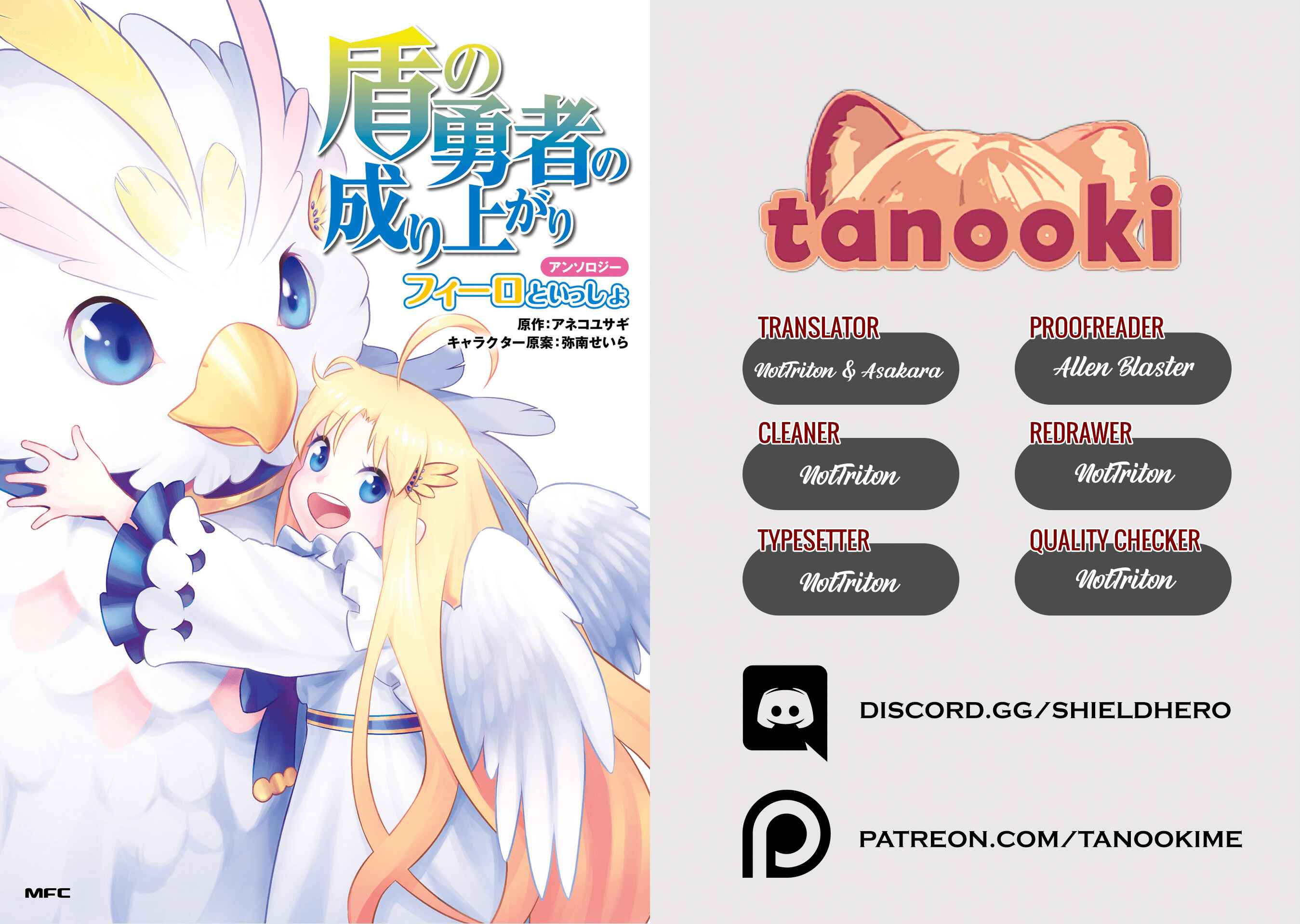 Tate no Yuusha no Nariagari Anthology Chapter 9 - Page 9