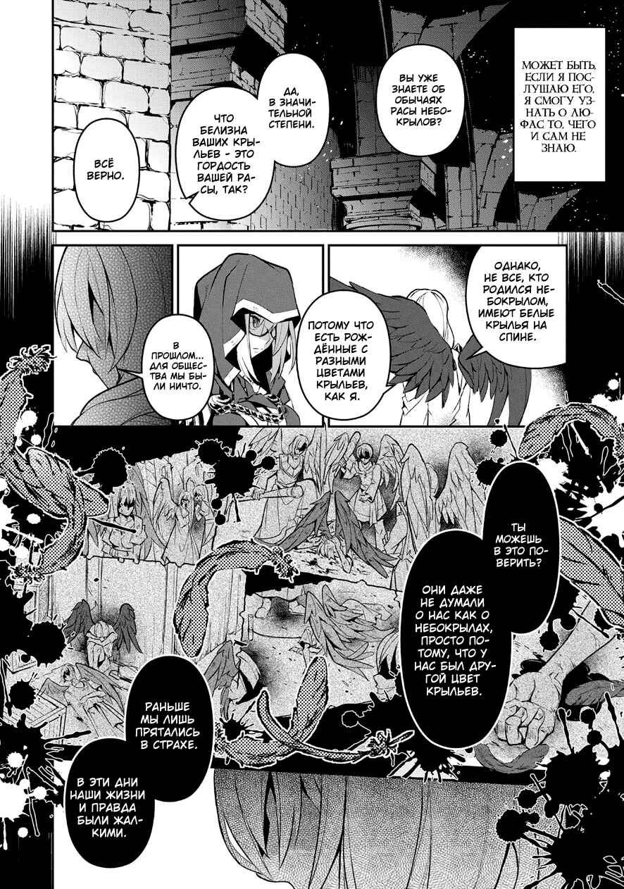 Yasei no Last Boss ga Arawareta! Chapter 11 - Page 12