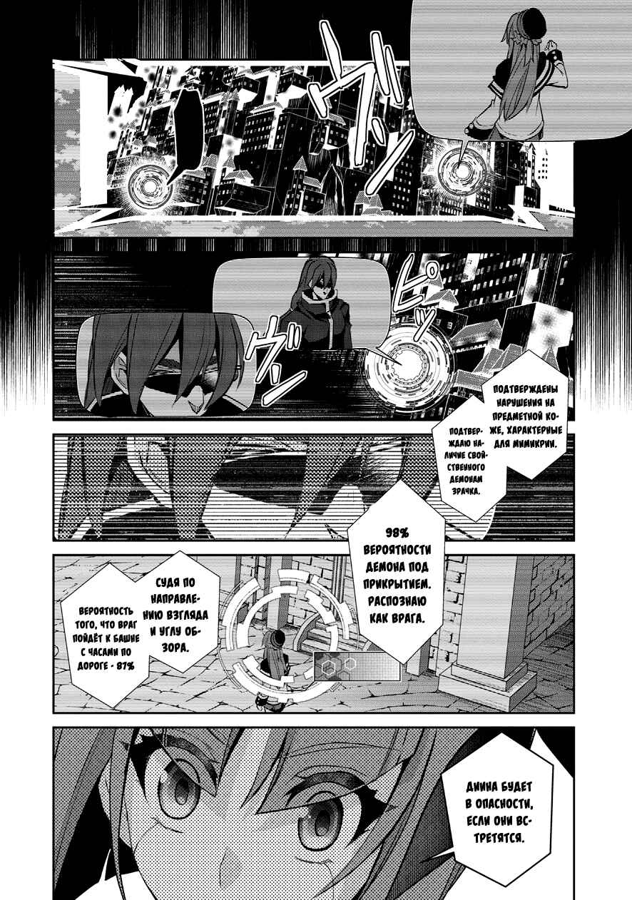 Yasei no Last Boss ga Arawareta! Chapter 11 - Page 22