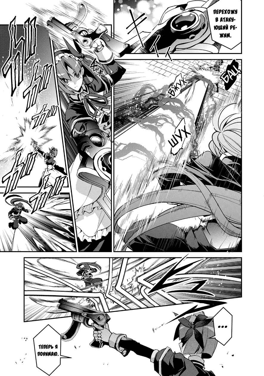 Yasei no Last Boss ga Arawareta! Chapter 11 - Page 27