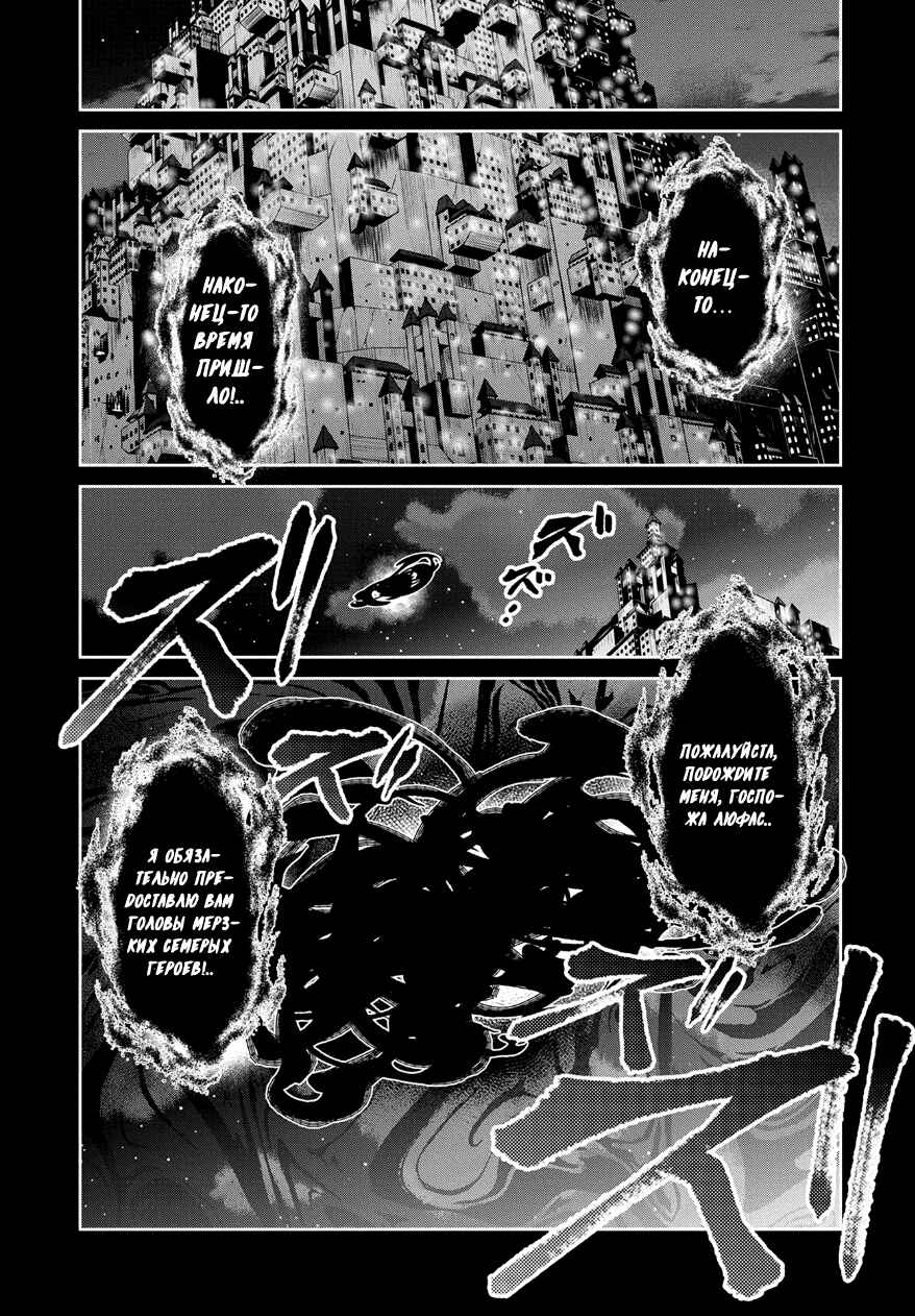 Yasei no Last Boss ga Arawareta! Chapter 11 - Page 3