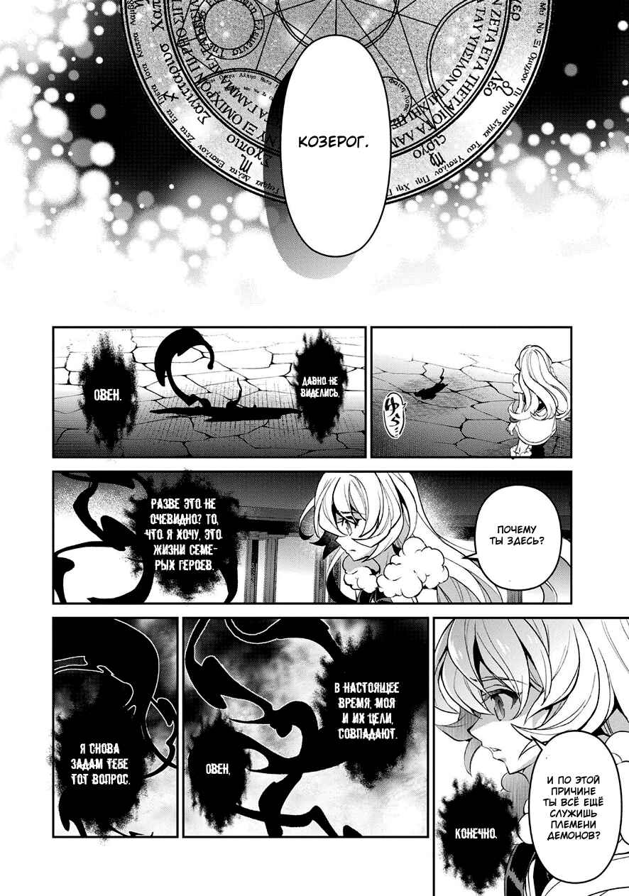 Yasei no Last Boss ga Arawareta! Chapter 11 - Page 32