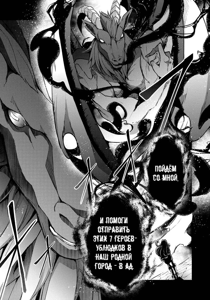 Yasei no Last Boss ga Arawareta! Chapter 11 - Page 33