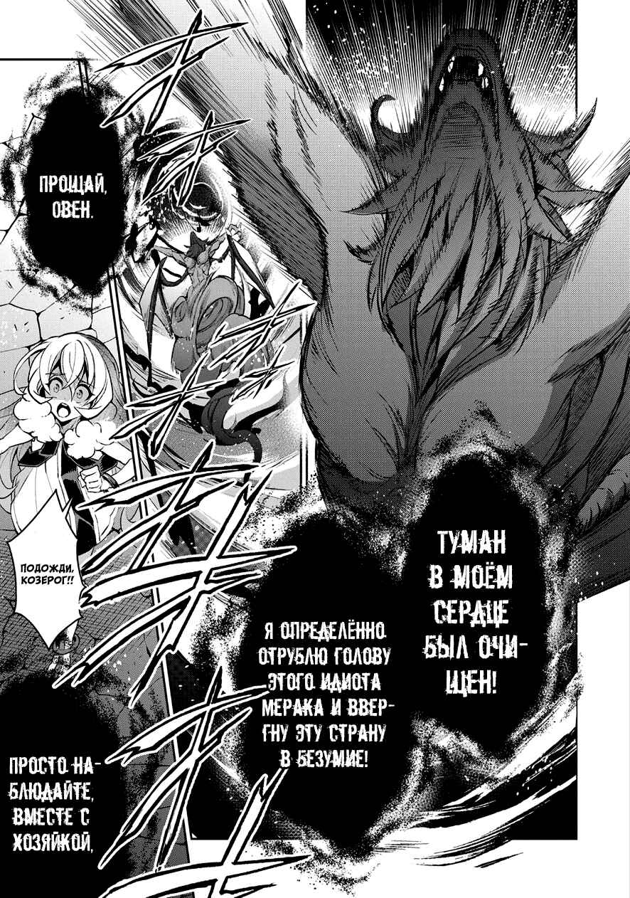 Yasei no Last Boss ga Arawareta! Chapter 11 - Page 37