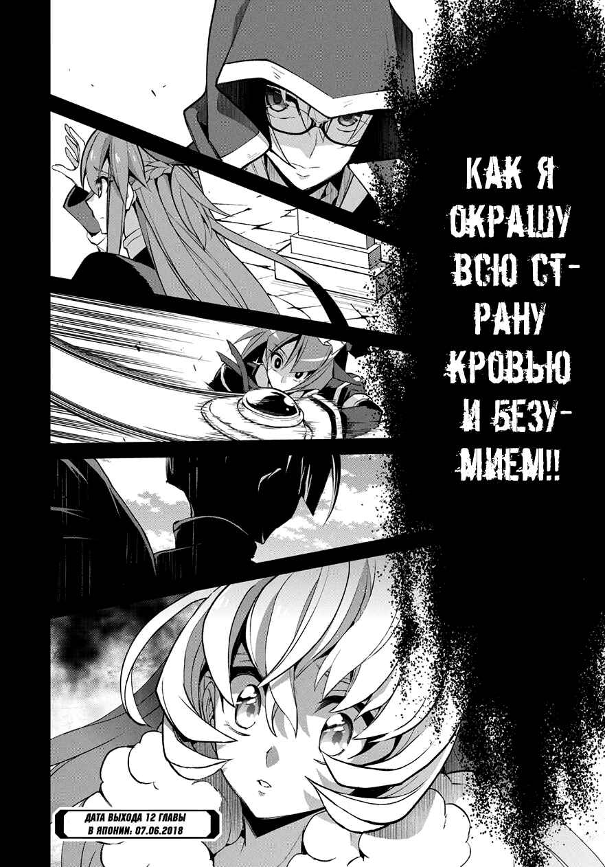 Yasei no Last Boss ga Arawareta! Chapter 11 - Page 38