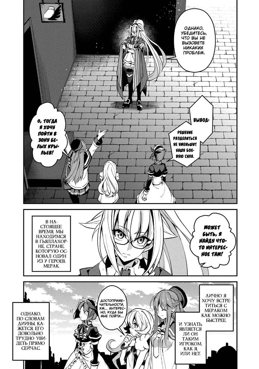 Yasei no Last Boss ga Arawareta! Chapter 11 - Page 5