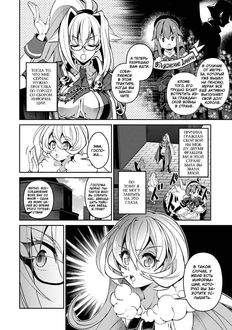 Yasei no Last Boss ga Arawareta! Chapter 11 - Page 6