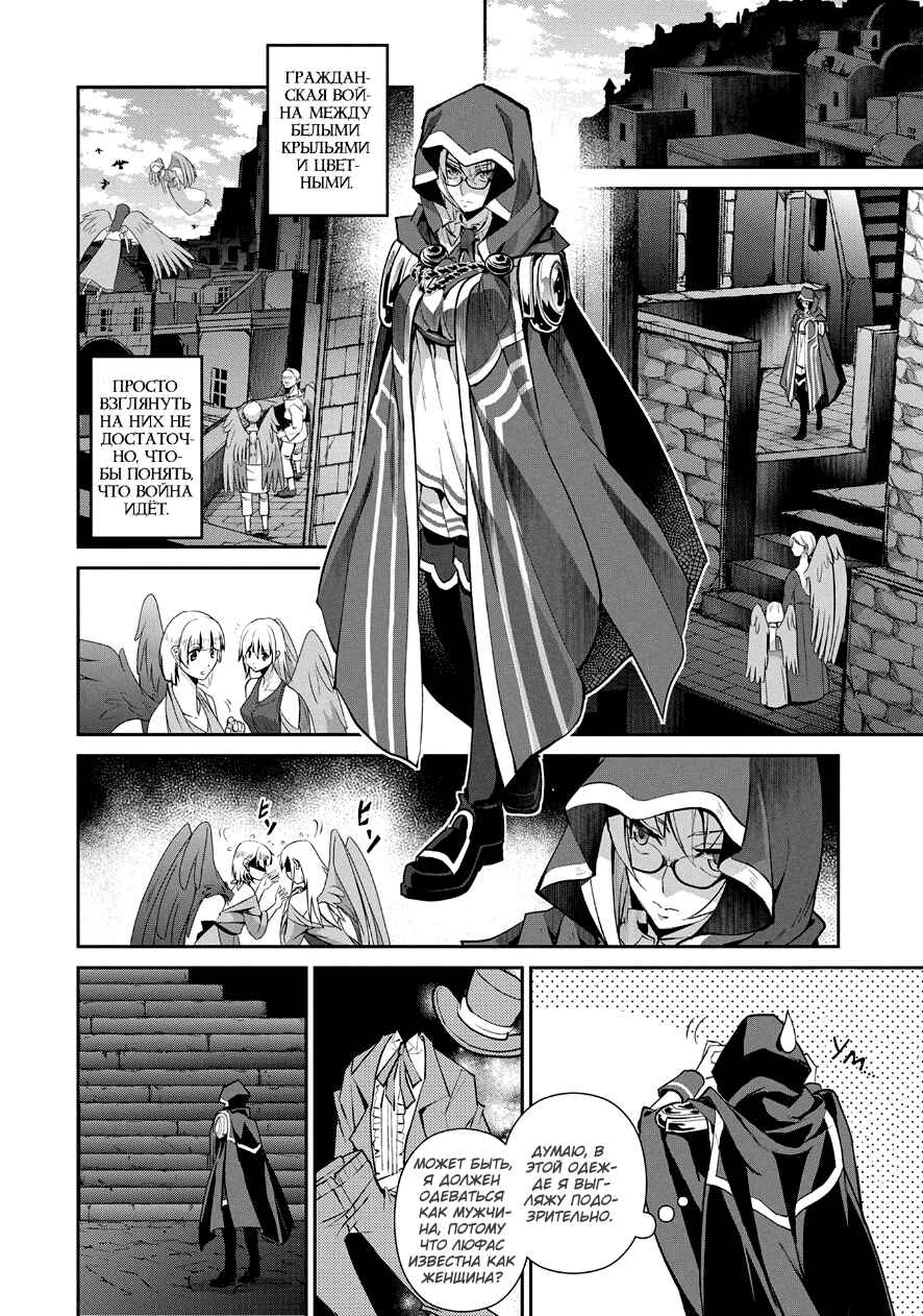 Yasei no Last Boss ga Arawareta! Chapter 11 - Page 8