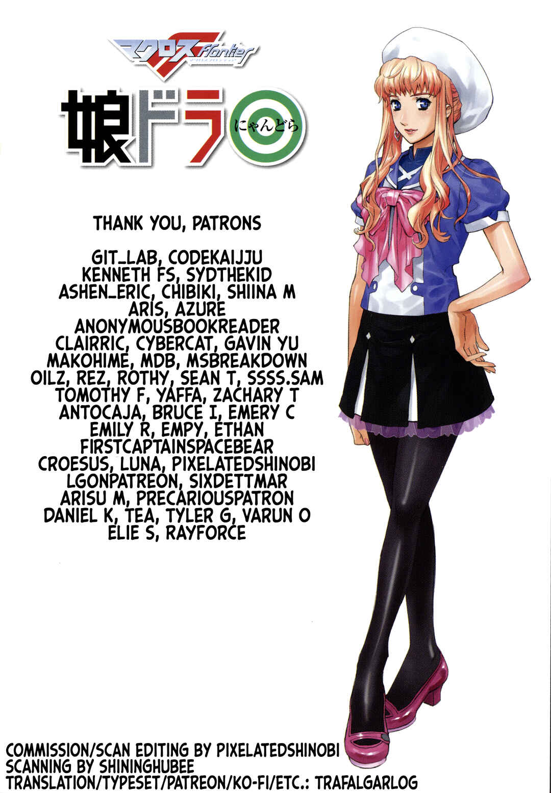 Macross Frontier: Nyan◎Dra Chapter 1 - Page 36