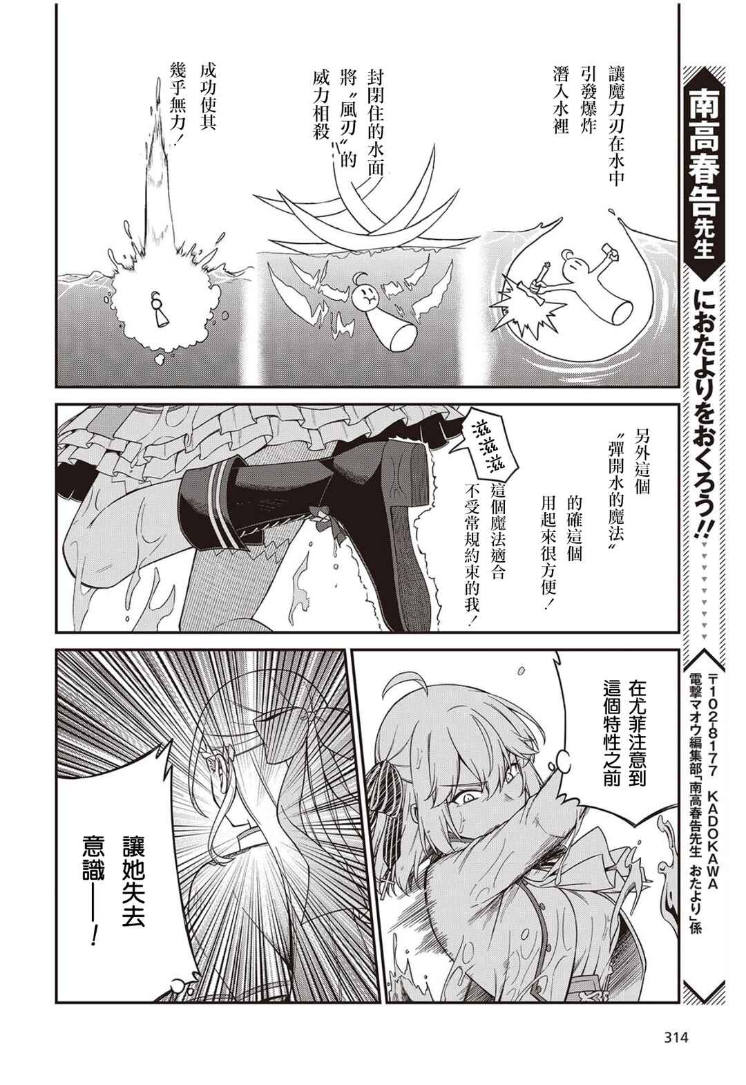Tensei Oujo to Tensai Reijou no Mahou Kakumei Chapter 46 - Page 22