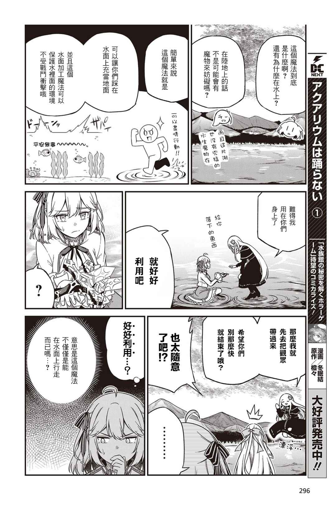 Tensei Oujo to Tensai Reijou no Mahou Kakumei Chapter 46 - Page 4