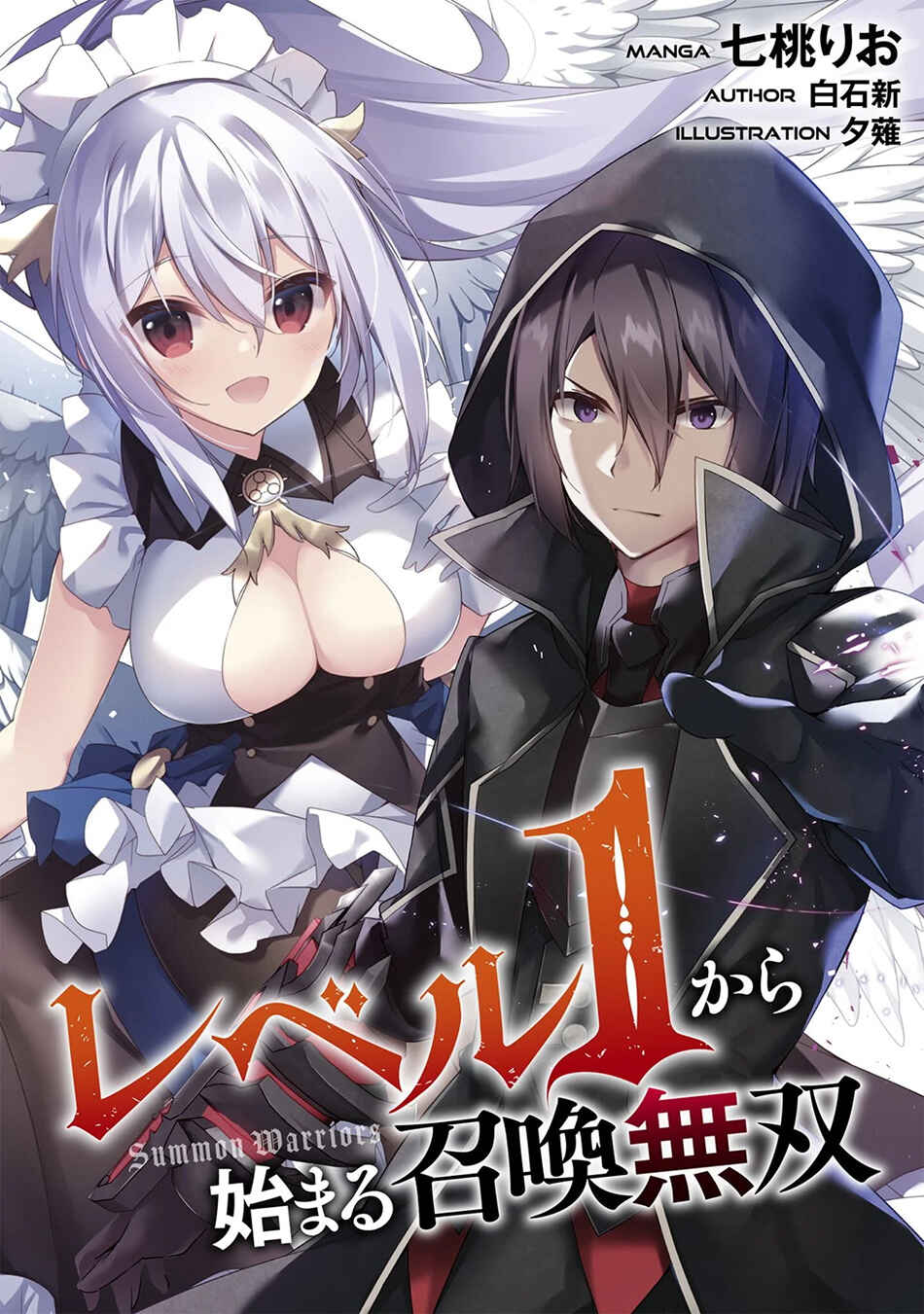 Level 1 kara Hajimaru Shoukan Musou ~Ore dake Tsukaeru Ura Dungeon de, Subete no Tenseisha wo Bucchigiru~ Chapter 39 - Page 2
