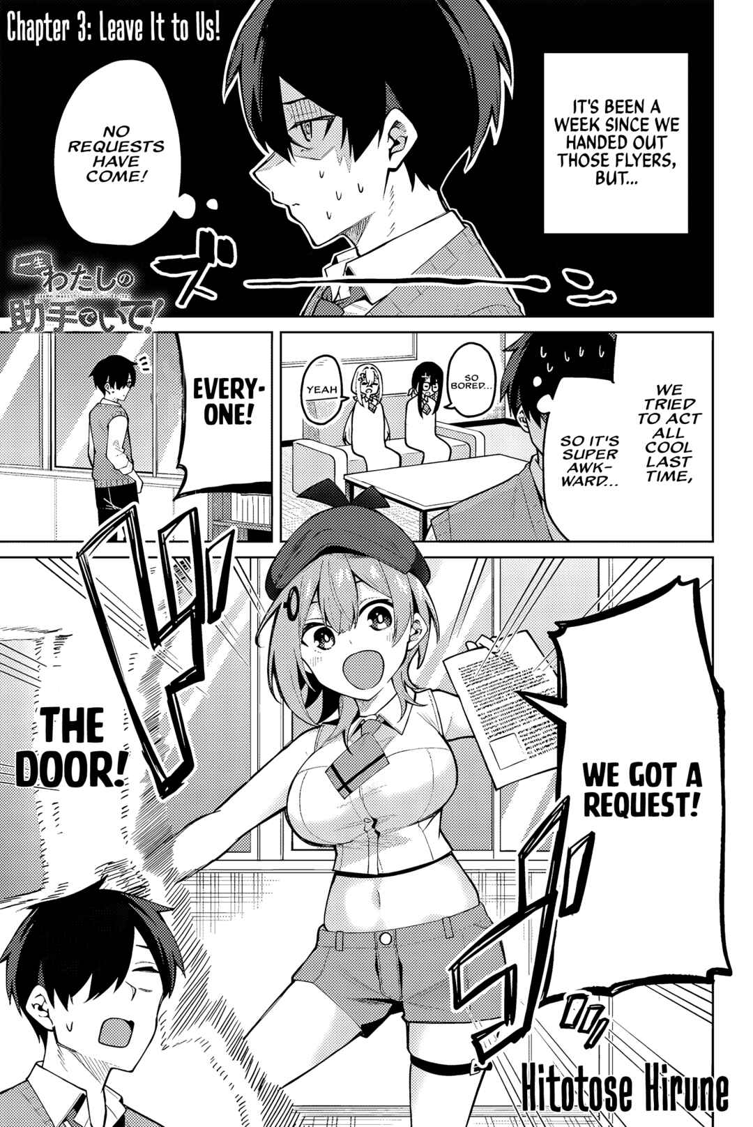 Isshou Watashi no Joshu de ite! Chapter 3 - Page 2