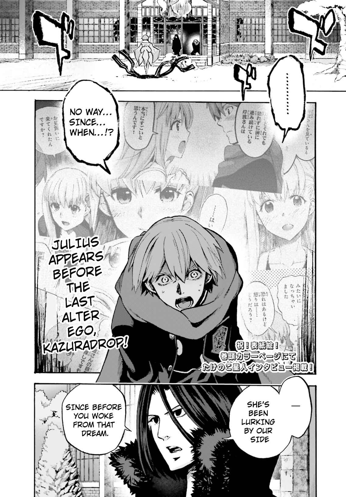 Fate/EXTRA CCC FoxTail Chapter 45 - Page 5