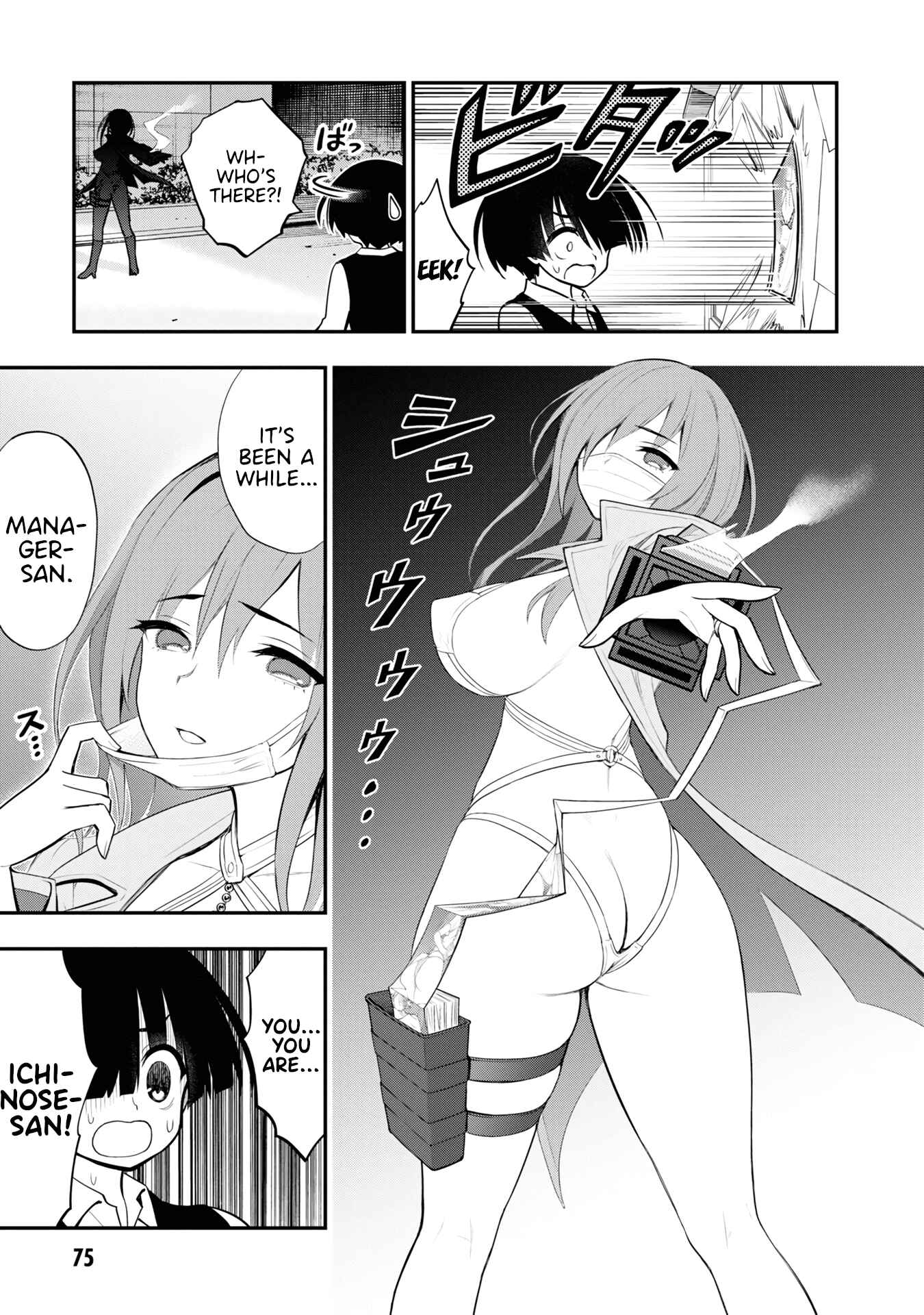 Ingoku Danchi Chapter 7 - Page 5