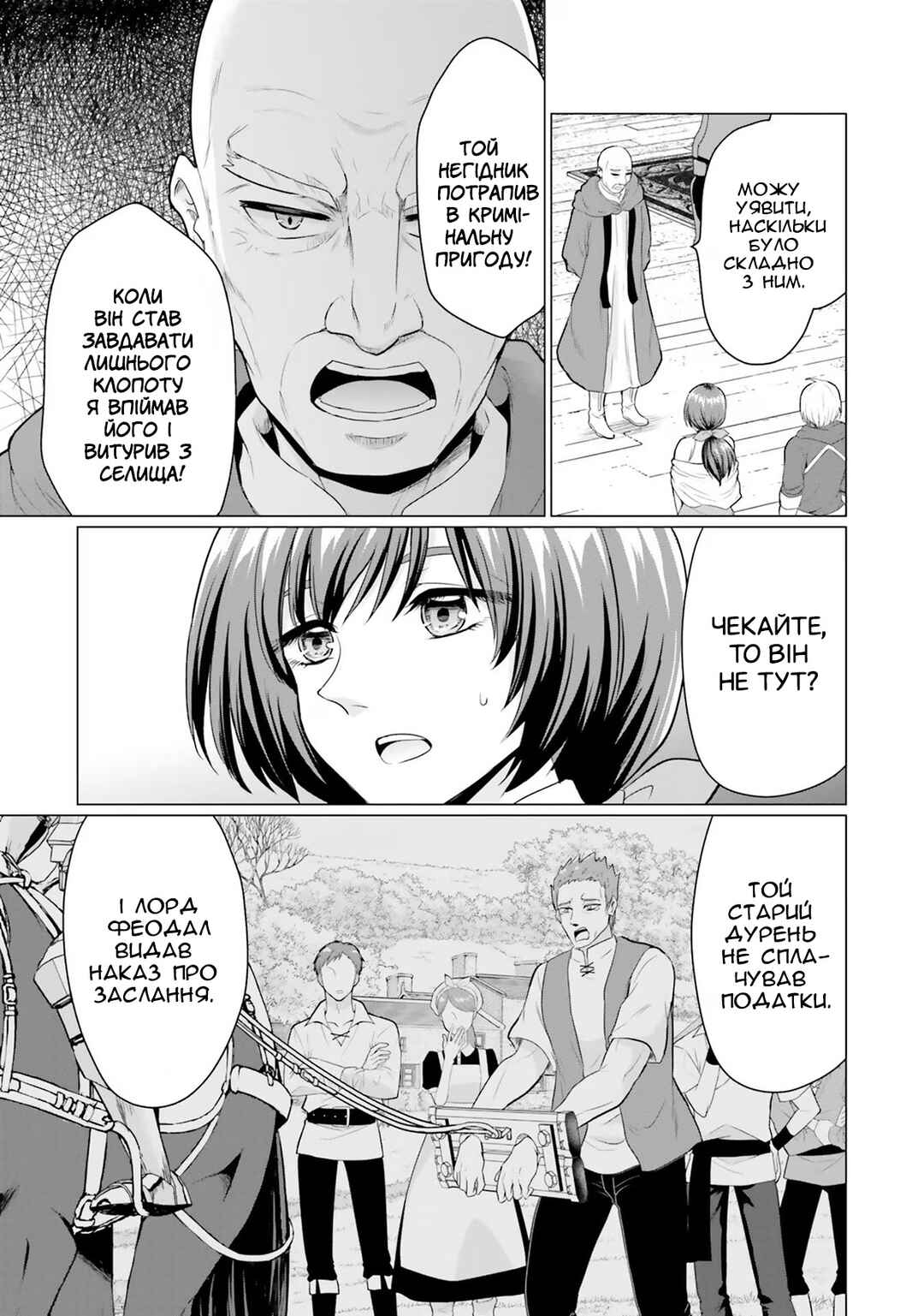 Yuusha ni Zenbu Ubawareta Ore wa Yuusha no Hahaoya to Party wo Kumimashita! Chapter 6 - Page 10