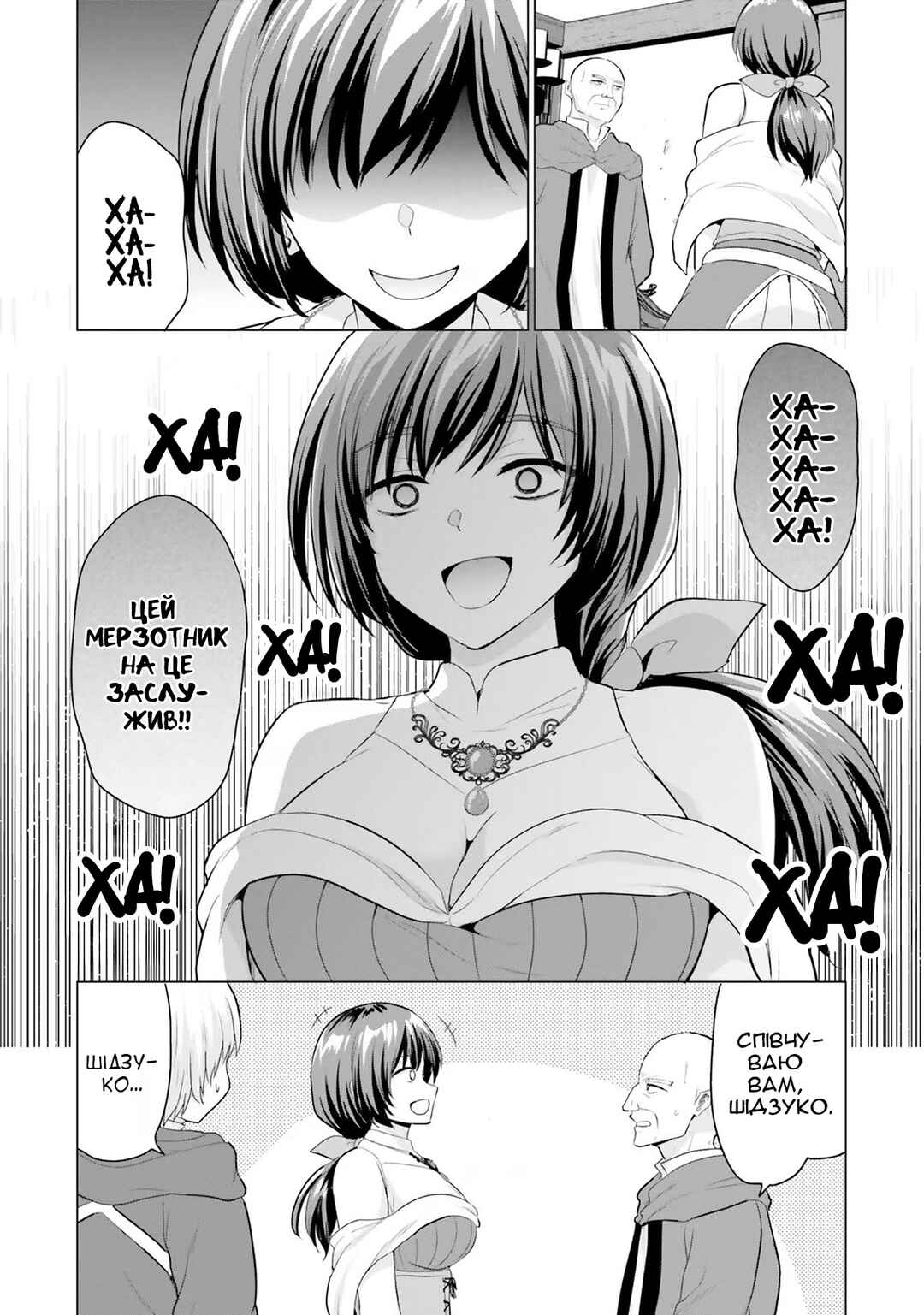 Yuusha ni Zenbu Ubawareta Ore wa Yuusha no Hahaoya to Party wo Kumimashita! Chapter 6 - Page 11