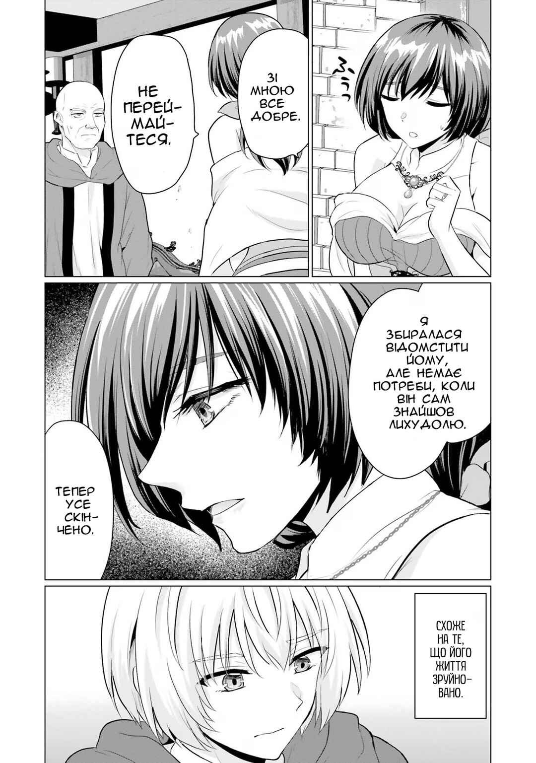 Yuusha ni Zenbu Ubawareta Ore wa Yuusha no Hahaoya to Party wo Kumimashita! Chapter 6 - Page 12