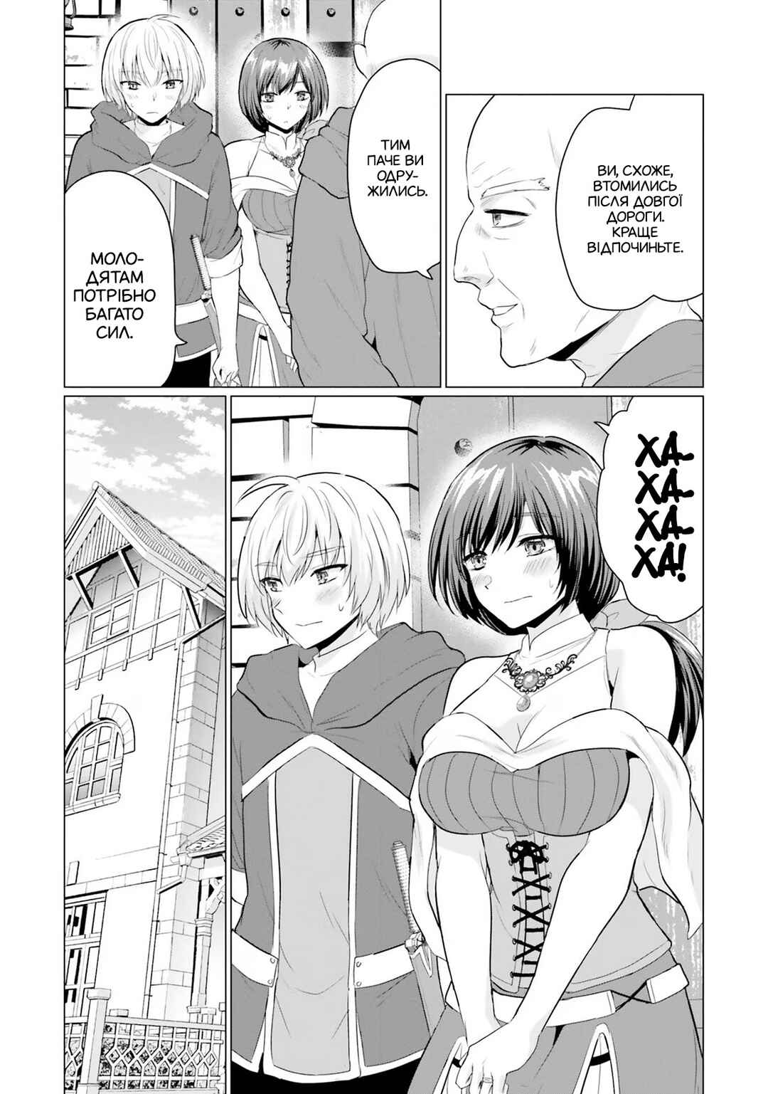 Yuusha ni Zenbu Ubawareta Ore wa Yuusha no Hahaoya to Party wo Kumimashita! Chapter 6 - Page 16