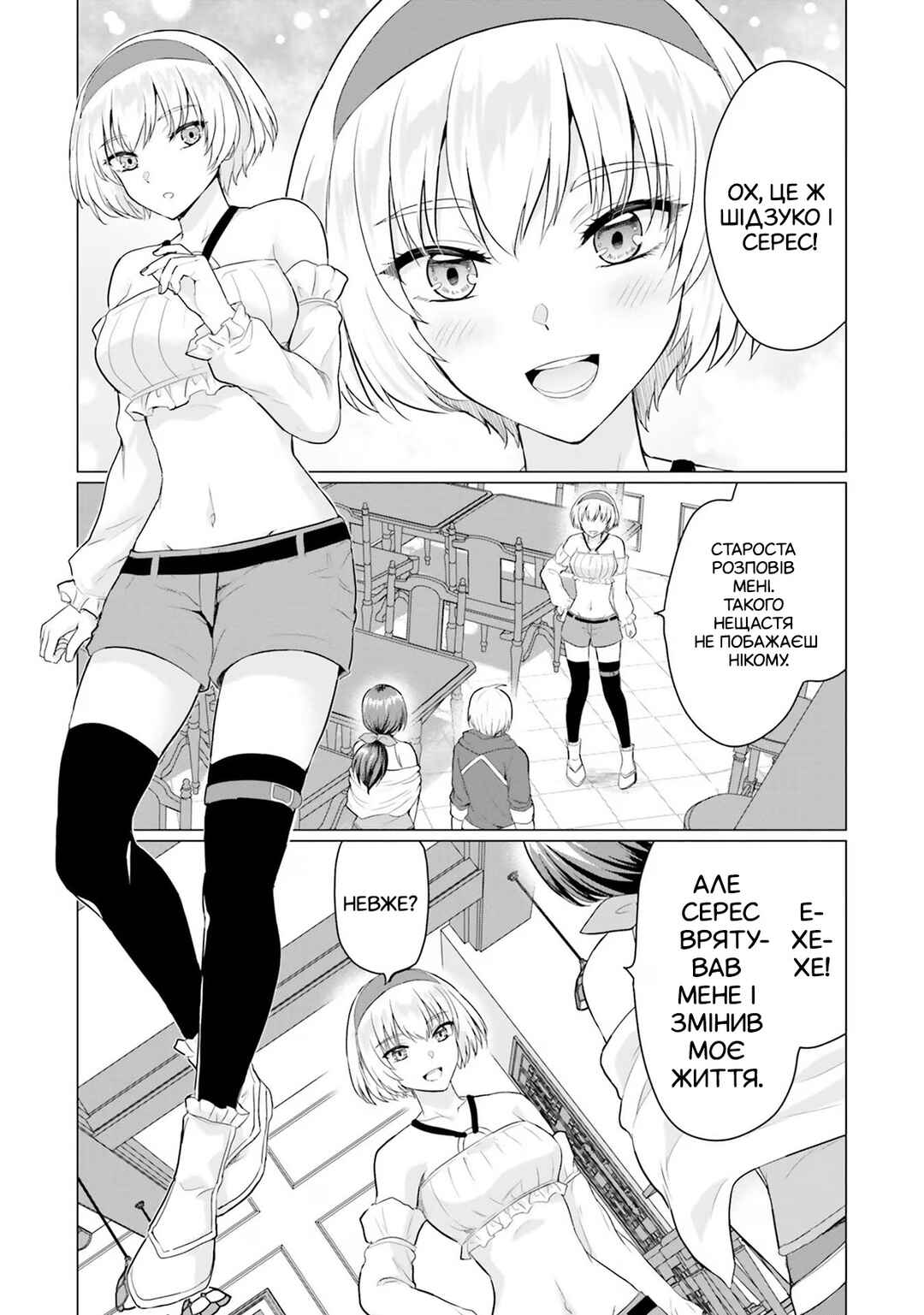 Yuusha ni Zenbu Ubawareta Ore wa Yuusha no Hahaoya to Party wo Kumimashita! Chapter 6 - Page 24