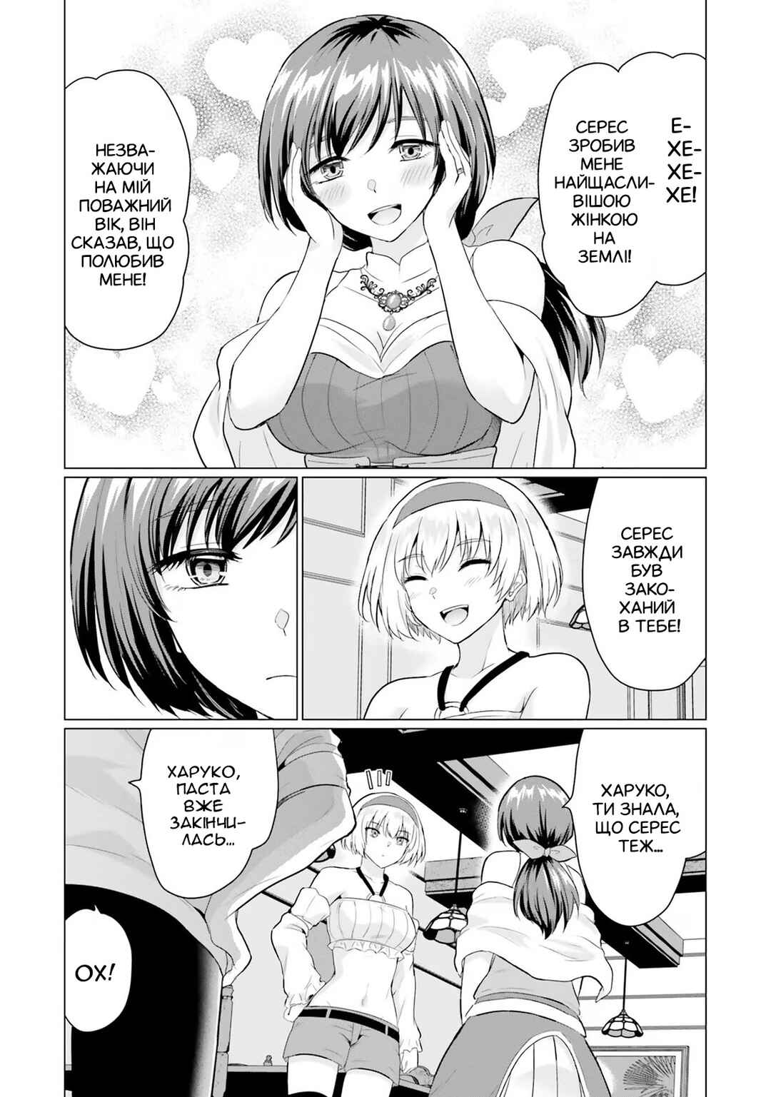 Yuusha ni Zenbu Ubawareta Ore wa Yuusha no Hahaoya to Party wo Kumimashita! Chapter 6 - Page 26