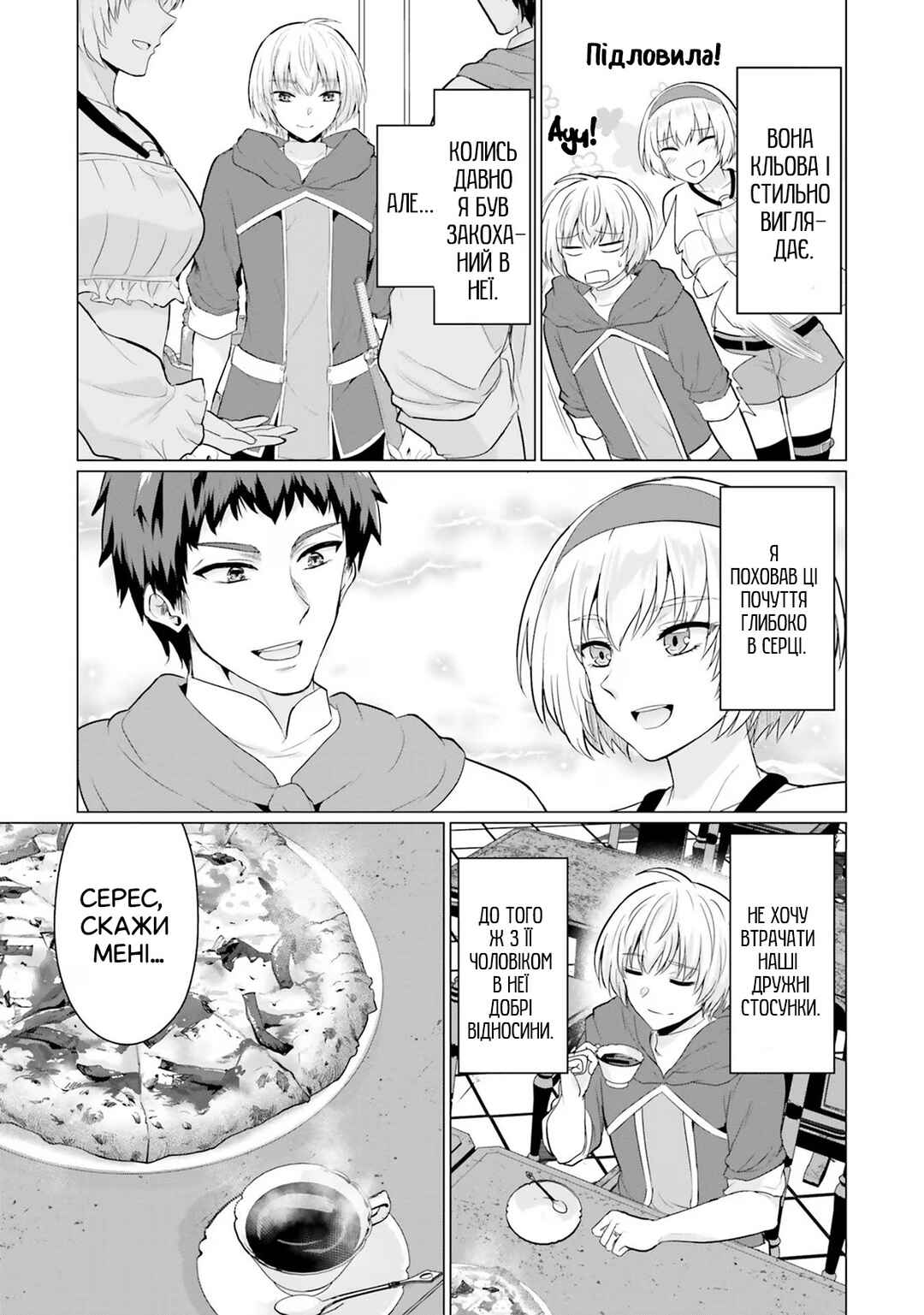 Yuusha ni Zenbu Ubawareta Ore wa Yuusha no Hahaoya to Party wo Kumimashita! Chapter 6 - Page 28
